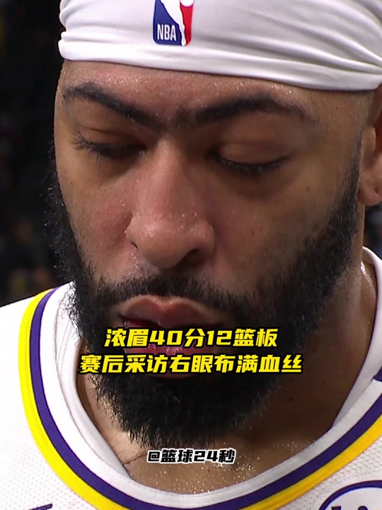 浓眉接受媒体采访：梅西是我最具挑战性的对手的简单介绍